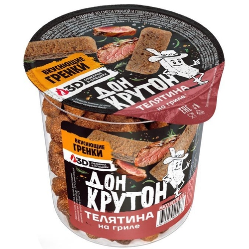 Гренки ржано-пшеничные, вкус: Телятина на гриле, (ДОН КРУТОН)